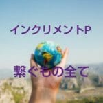 ポイ活アプリ「トリマ」を運営するジオテクノロジーズについて｜2つの選ばれる理由